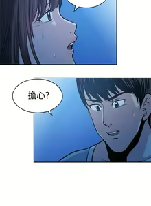 Page 104 of 【已完结】要交换吗?（作者：劉智愛 & 林型） 第1~30话 - preview thumbnail