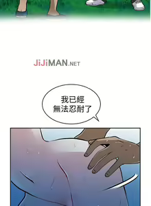 Page 109 of 【已完结】要交换吗?（作者：劉智愛 & 林型） 第1~30话 - preview thumbnail