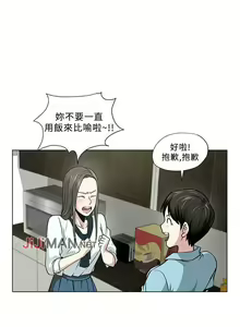 Page 11 of 【已完结】要交换吗?（作者：劉智愛 & 林型） 第1~30话 - preview thumbnail