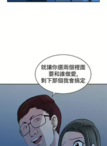 Page 116 of 【已完结】要交换吗?（作者：劉智愛 & 林型） 第1~30话 - preview thumbnail