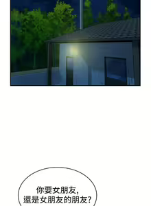 Page 117 of 【已完结】要交换吗?（作者：劉智愛 & 林型） 第1~30话 - preview thumbnail