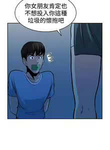 Page 118 of 【已完结】要交换吗?（作者：劉智愛 & 林型） 第1~30话 - preview thumbnail