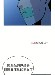Page 120 of 【已完结】要交换吗?（作者：劉智愛 & 林型） 第1~30话 - preview thumbnail