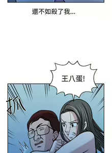 Page 123 of 【已完结】要交换吗?（作者：劉智愛 & 林型） 第1~30话 - preview thumbnail