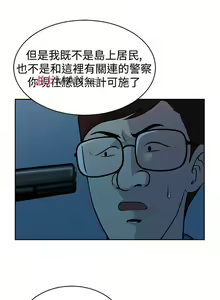 Page 125 of 【已完结】要交换吗?（作者：劉智愛 & 林型） 第1~30话 - preview thumbnail