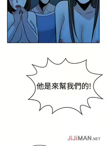 Page 128 of 【已完结】要交换吗?（作者：劉智愛 & 林型） 第1~30话 - preview thumbnail