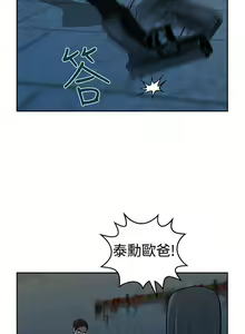 Page 130 of 【已完结】要交换吗?（作者：劉智愛 & 林型） 第1~30话 - preview thumbnail