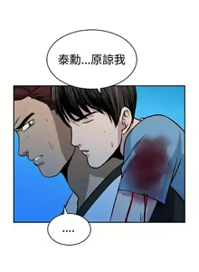 Page 132 of 【已完结】要交换吗?（作者：劉智愛 & 林型） 第1~30话 - preview thumbnail