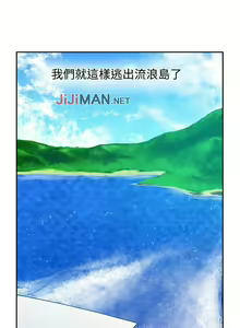 Page 133 of 【已完结】要交换吗?（作者：劉智愛 & 林型） 第1~30话 - preview thumbnail