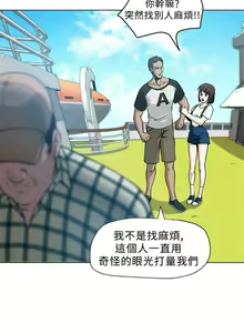 Page 16 of 【已完结】要交换吗?（作者：劉智愛 & 林型） 第1~30话 - preview thumbnail