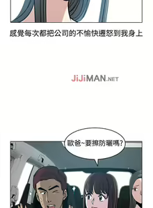 Page 19 of 【已完结】要交换吗?（作者：劉智愛 & 林型） 第1~30话 - preview thumbnail