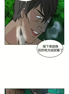 Page 28 of 【已完结】要交换吗?（作者：劉智愛 & 林型） 第1~30话 - preview thumbnail