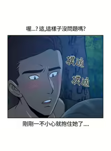 Page 36 of 【已完结】要交换吗?（作者：劉智愛 & 林型） 第1~30话 - preview thumbnail