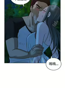 Page 40 of 【已完结】要交换吗?（作者：劉智愛 & 林型） 第1~30话 - preview thumbnail