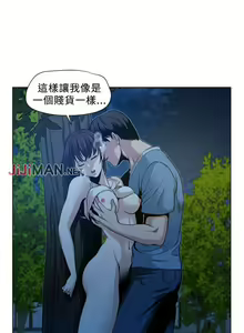 Page 4 of 【已完结】要交换吗?（作者：劉智愛 & 林型） 第1~30话 - preview thumbnail