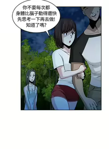 Page 42 of 【已完结】要交换吗?（作者：劉智愛 & 林型） 第1~30话 - preview thumbnail