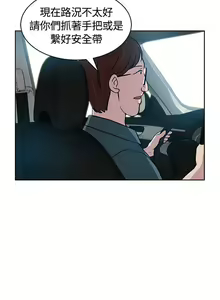 Page 43 of 【已完结】要交换吗?（作者：劉智愛 & 林型） 第1~30话 - preview thumbnail