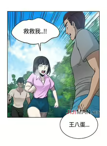 Page 46 of 【已完结】要交换吗?（作者：劉智愛 & 林型） 第1~30话 - preview thumbnail