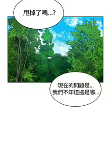 Page 48 of 【已完结】要交换吗?（作者：劉智愛 & 林型） 第1~30话 - preview thumbnail