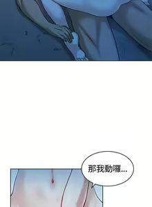 Page 50 of 【已完结】要交换吗?（作者：劉智愛 & 林型） 第1~30话 - preview thumbnail