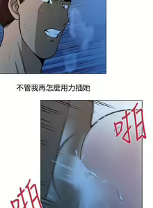 Page 52 of 【已完结】要交换吗?（作者：劉智愛 & 林型） 第1~30话 - preview thumbnail
