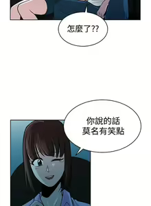 Page 56 of 【已完结】要交换吗?（作者：劉智愛 & 林型） 第1~30话 - preview thumbnail