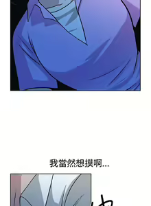 Page 59 of 【已完结】要交换吗?（作者：劉智愛 & 林型） 第1~30话 - preview thumbnail