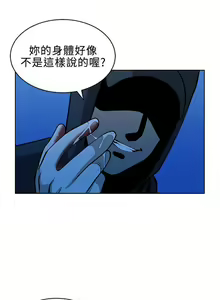 Page 62 of 【已完结】要交换吗?（作者：劉智愛 & 林型） 第1~30话 - preview thumbnail