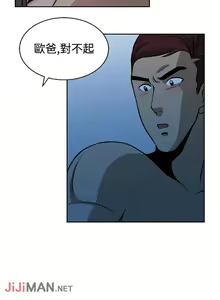 Page 70 of 【已完结】要交换吗?（作者：劉智愛 & 林型） 第1~30话 - preview thumbnail