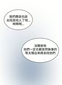 Page 71 of 【已完结】要交换吗?（作者：劉智愛 & 林型） 第1~30话 - preview thumbnail
