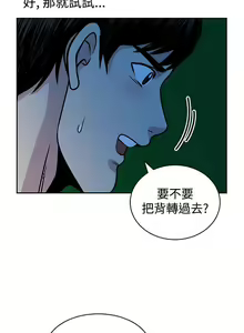Page 72 of 【已完结】要交换吗?（作者：劉智愛 & 林型） 第1~30话 - preview thumbnail