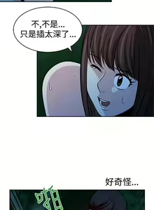 Page 73 of 【已完结】要交换吗?（作者：劉智愛 & 林型） 第1~30话 - preview thumbnail
