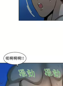 Page 76 of 【已完结】要交换吗?（作者：劉智愛 & 林型） 第1~30话 - preview thumbnail