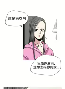 Page 9 of 【已完结】要交换吗?（作者：劉智愛 & 林型） 第1~30话 - preview thumbnail