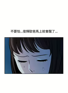Page 91 of 【已完结】要交换吗?（作者：劉智愛 & 林型） 第1~30话 - preview thumbnail