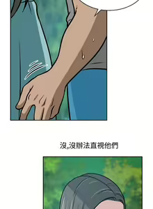 Page 95 of 【已完结】要交换吗?（作者：劉智愛 & 林型） 第1~30话 - preview thumbnail