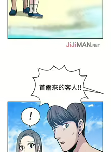 Page 97 of 【已完结】要交换吗?（作者：劉智愛 & 林型） 第1~30话 - preview thumbnail