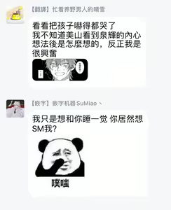 Page 31 of Kabukichou Bad Trip | 歌舞伎町 Bad Trip 完结 - preview thumbnail