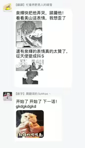 Page 58 of Kabukichou Bad Trip | 歌舞伎町 Bad Trip 完结 - preview thumbnail