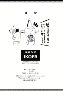 Page 31 of Tsumareta Ikoku no Hana | Colhendo a Flor Estrangeira - preview thumbnail
