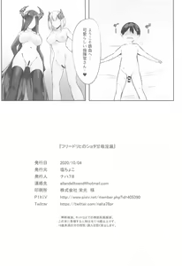 Page 29 of Friedrich no Shota Ama Haha Indeki - preview thumbnail