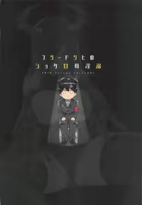 Page 30 of Friedrich no Shota Ama Haha Indeki - preview thumbnail