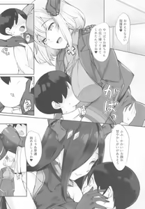 Page 7 of Friedrich no Shota Ama Haha Indeki - preview thumbnail