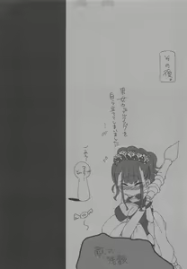 Page 9 of Mizugi Shikibu-san ga Kininatte Chousa ni Shuuchuu Dekinai node Nuite Moratta Ken - preview thumbnail