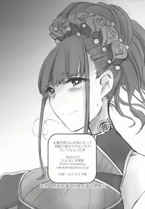 Page 10 of Mizugi Shikibu-san ga Kininatte Chousa ni Shuuchuu Dekinai node Nuite Moratta Ken - preview thumbnail