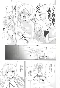 Page 13 of Mezase! Rakuen Keikaku Vol. 8 - preview thumbnail