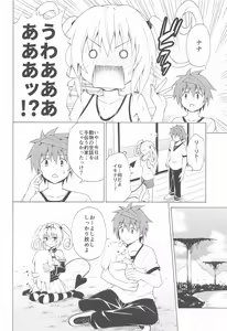 Page 14 of Mezase! Rakuen Keikaku Vol. 8 - preview thumbnail