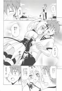 Page 18 of Mezase! Rakuen Keikaku Vol. 8 - preview thumbnail