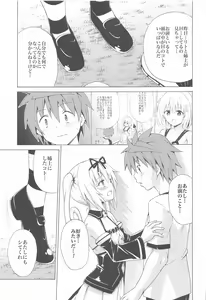 Page 19 of Mezase! Rakuen Keikaku Vol. 8 - preview thumbnail