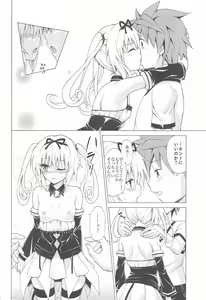 Page 20 of Mezase! Rakuen Keikaku Vol. 8 - preview thumbnail